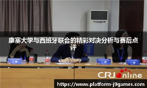 九游会j9